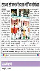 1857 से 1947 तक चले स्वतंत्रता आंदोलन को समर्पित नाटक